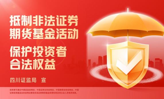 防非宣传月